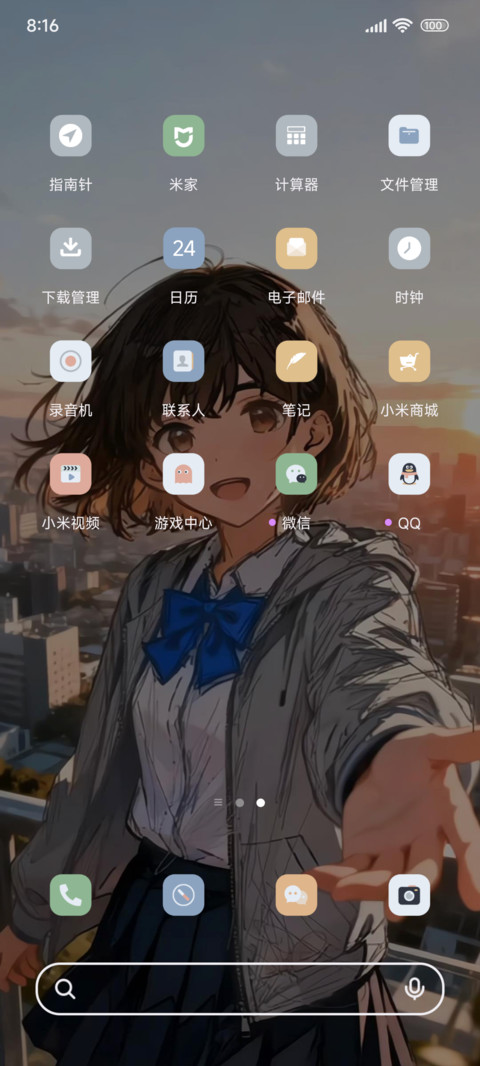 动漫少女的邀请 screenshot