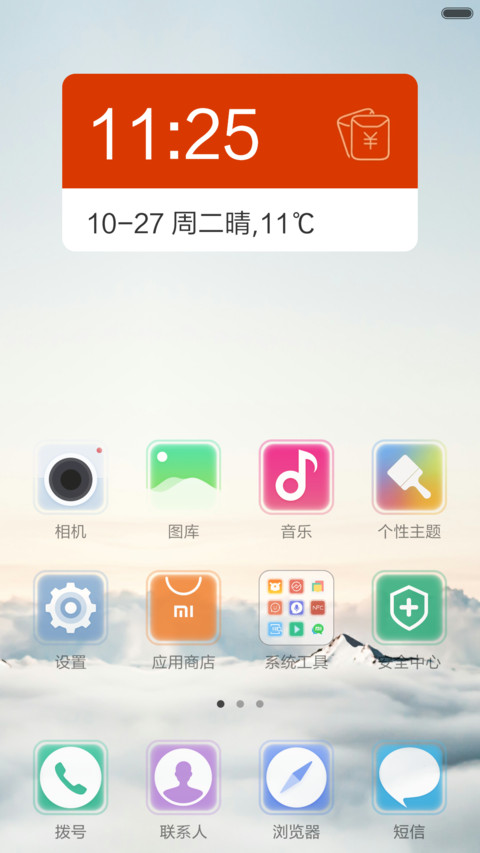  QQ红包 抢红包啦 【全自定义装X文字】 screenshot
