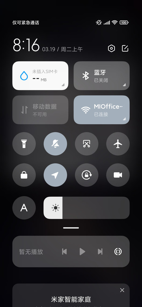 多特效没结果的人 screenshot