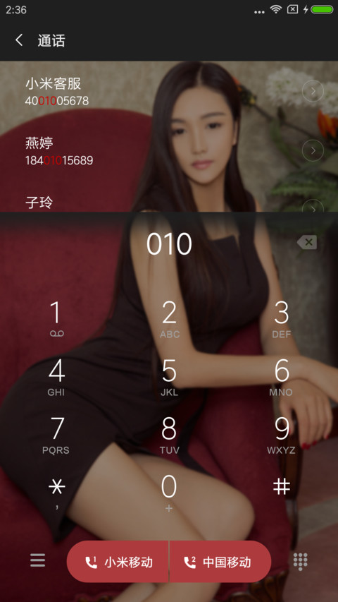 美女尤果思琪 screenshot