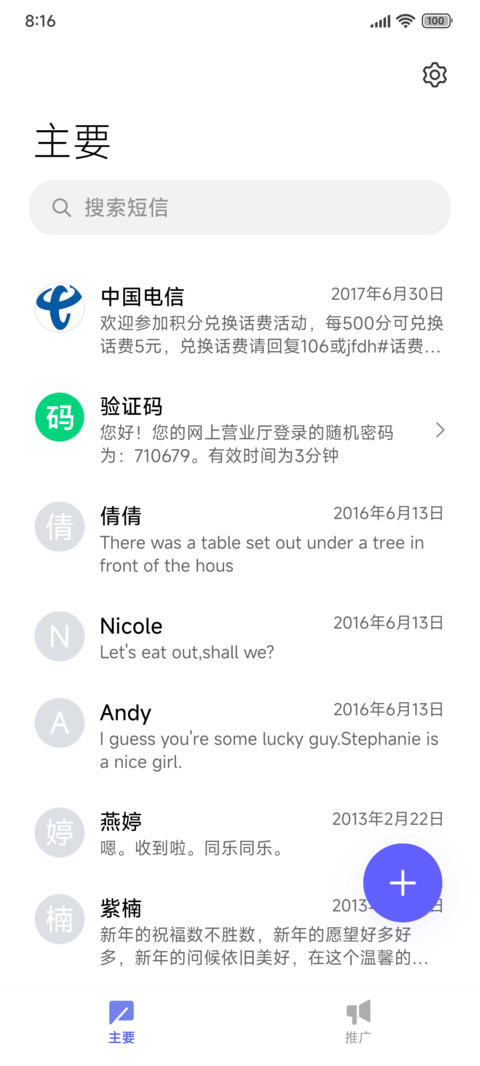 云水 screenshot