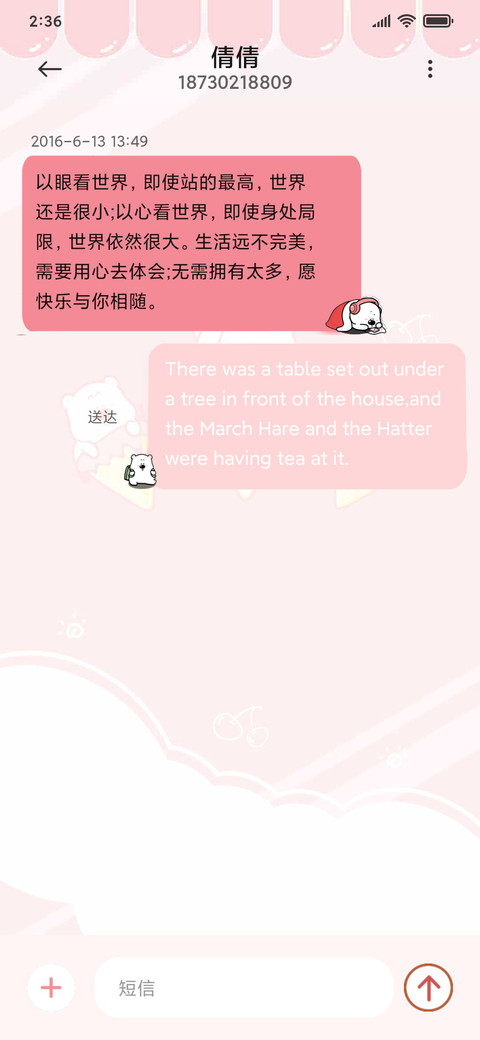 小囧熊之贩卖机 screenshot