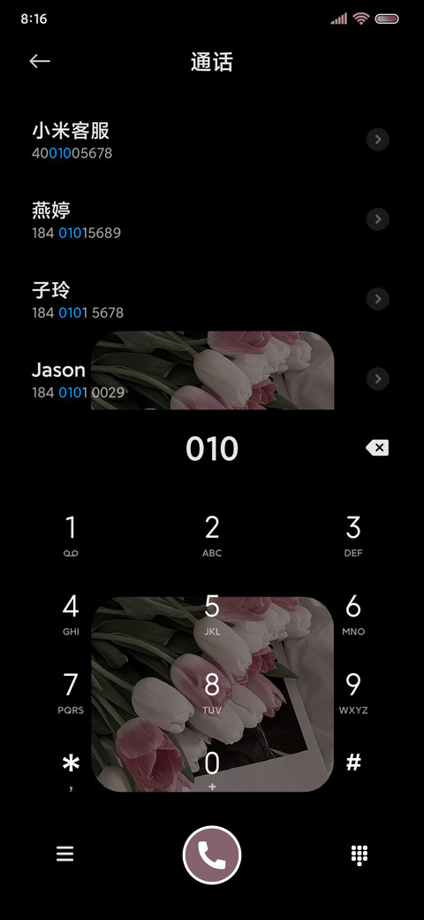 郁金香的约定 组件 screenshot