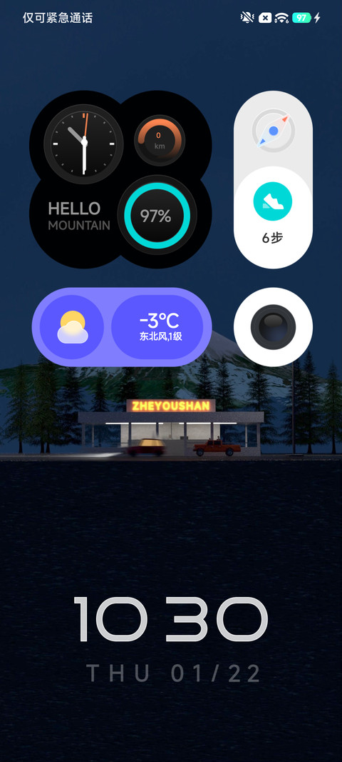 这有山 screenshot
