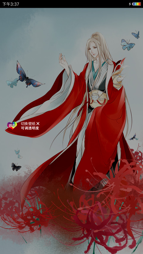 彩虹电池+中国风+捶地三尺“漫漫漫画” screenshot