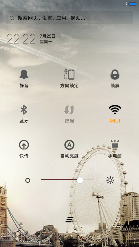 摩天轮的回忆 screenshot
