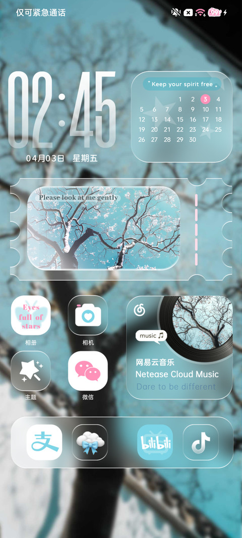 氛围光栅 春的低语 screenshot