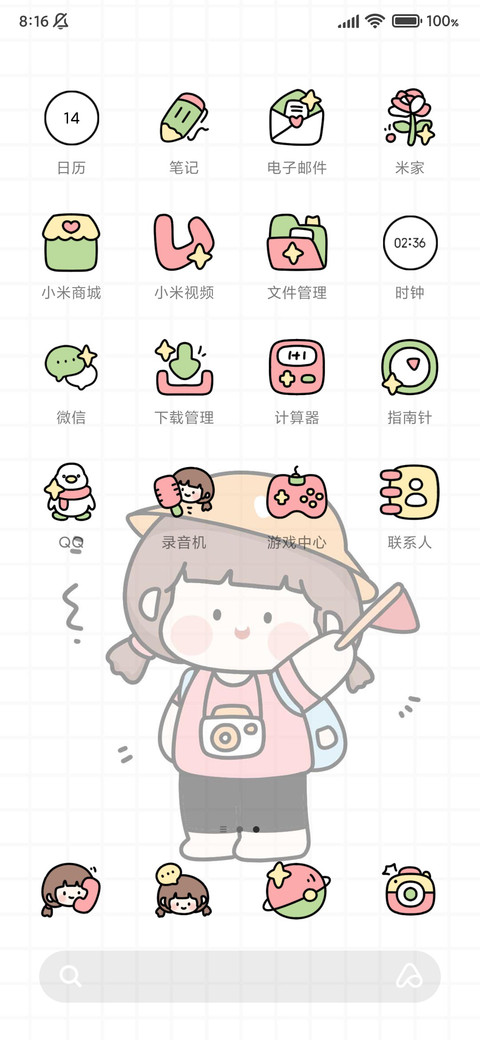 元气少女的一周 screenshot