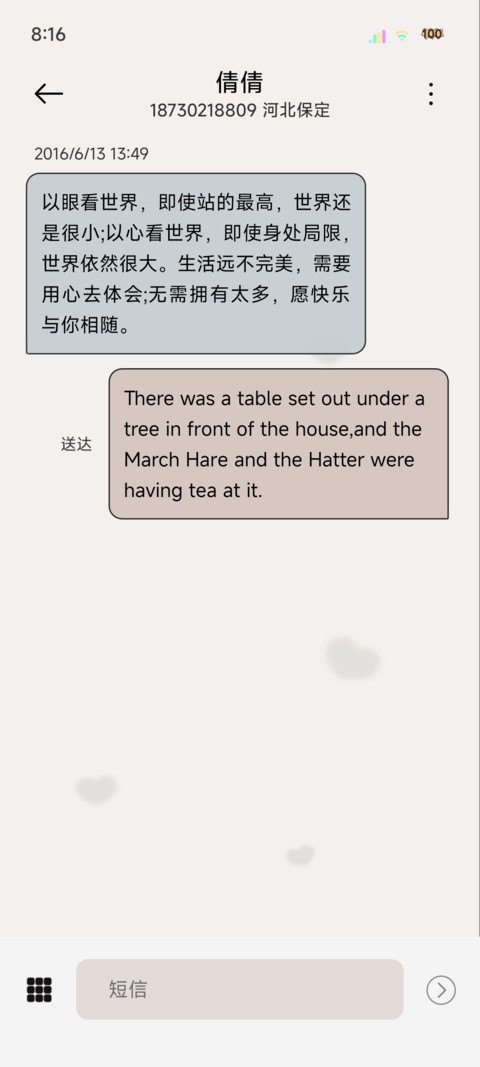光影换图肆意青春 screenshot