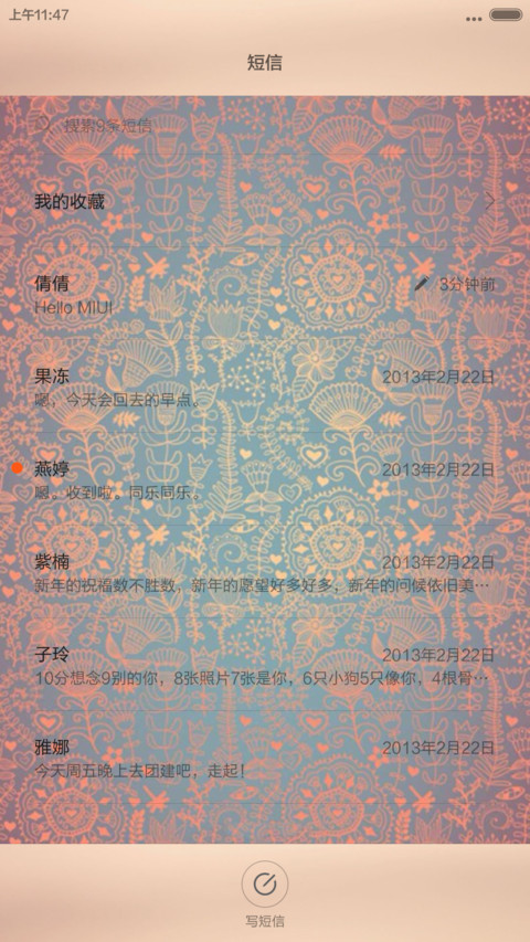 昔日风情 screenshot