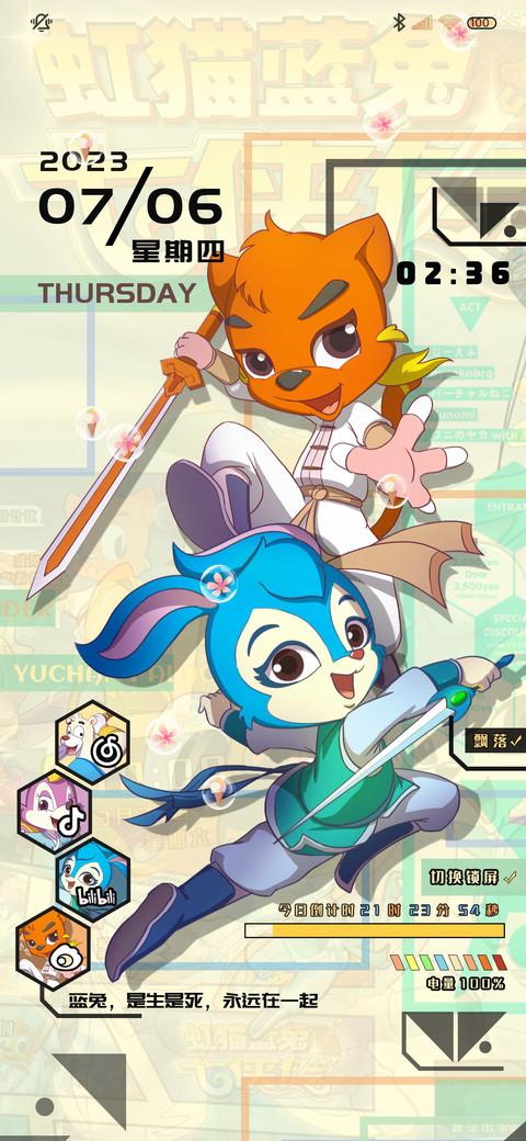 虹猫蓝兔 相守相望 screenshot