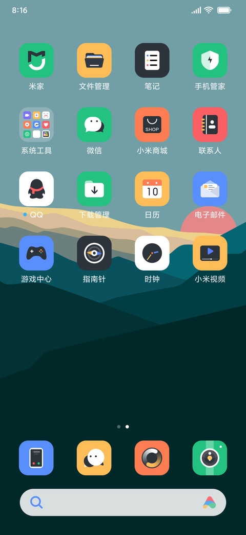 奇迹 screenshot