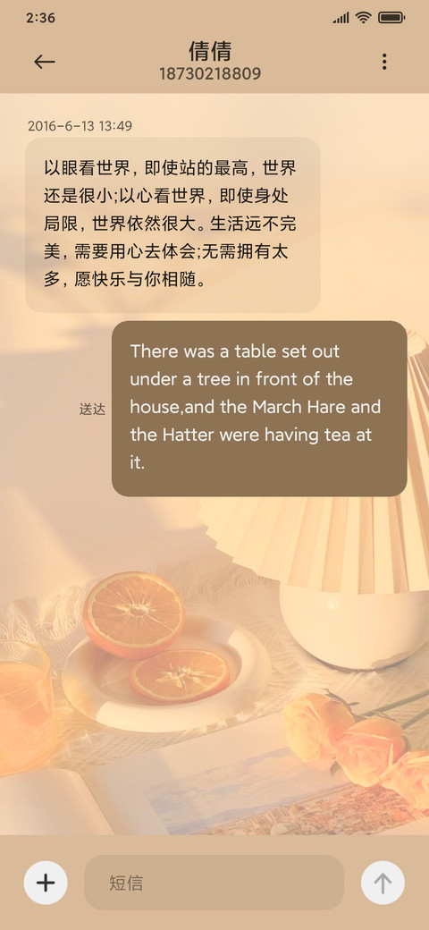 奶油橙 阳光 screenshot