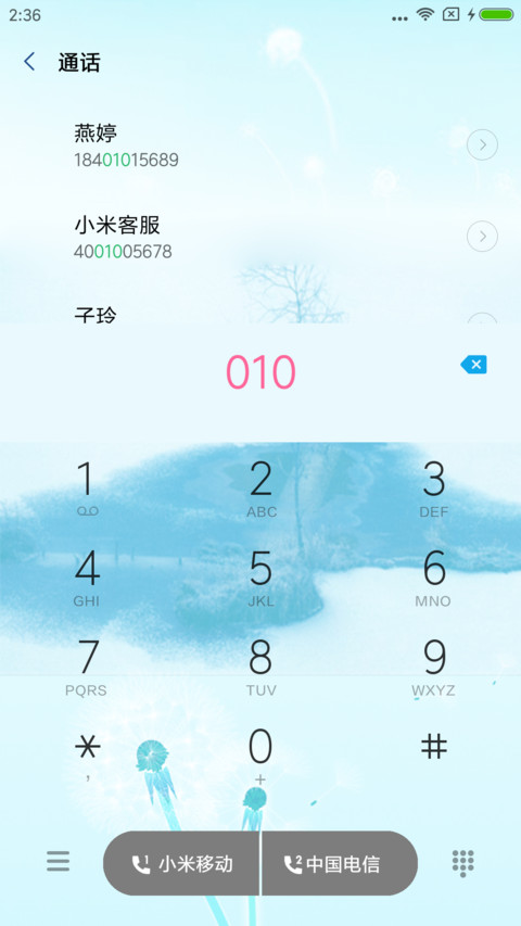 Hello，夏天 screenshot