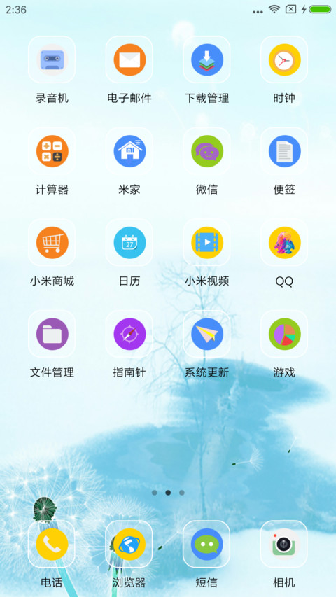 Hello，夏天 screenshot