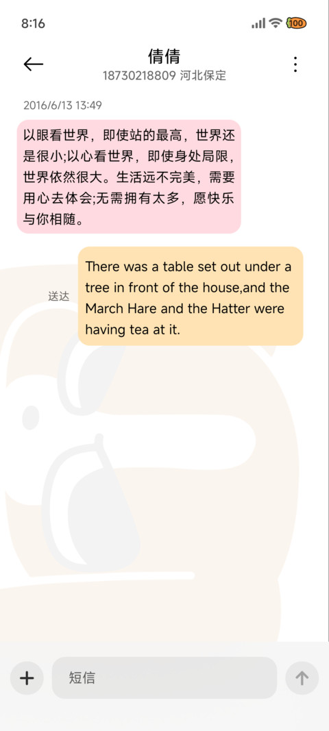 暹罗厘普 情绪盒子 screenshot