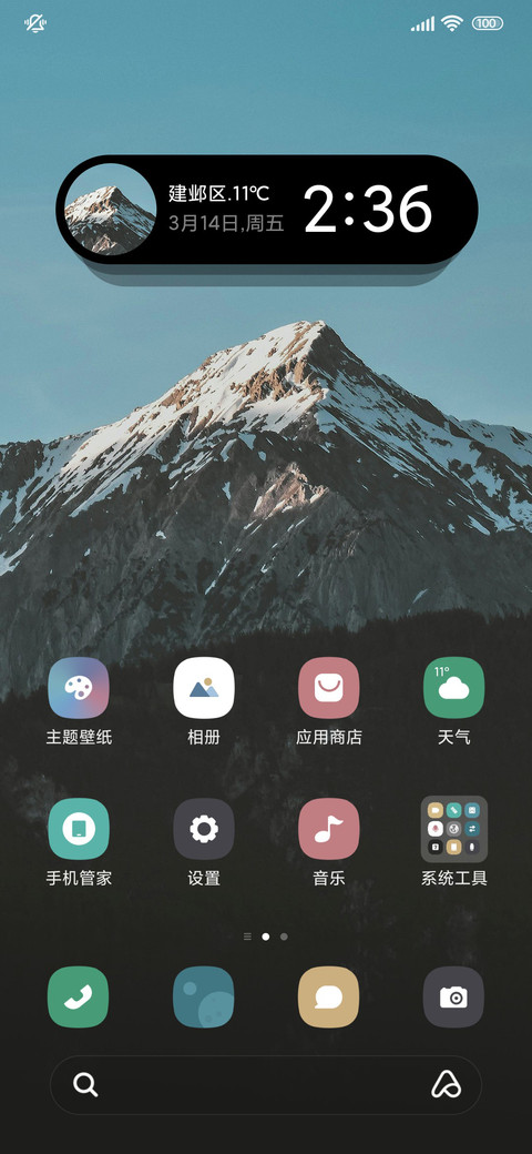 景深雪山 screenshot