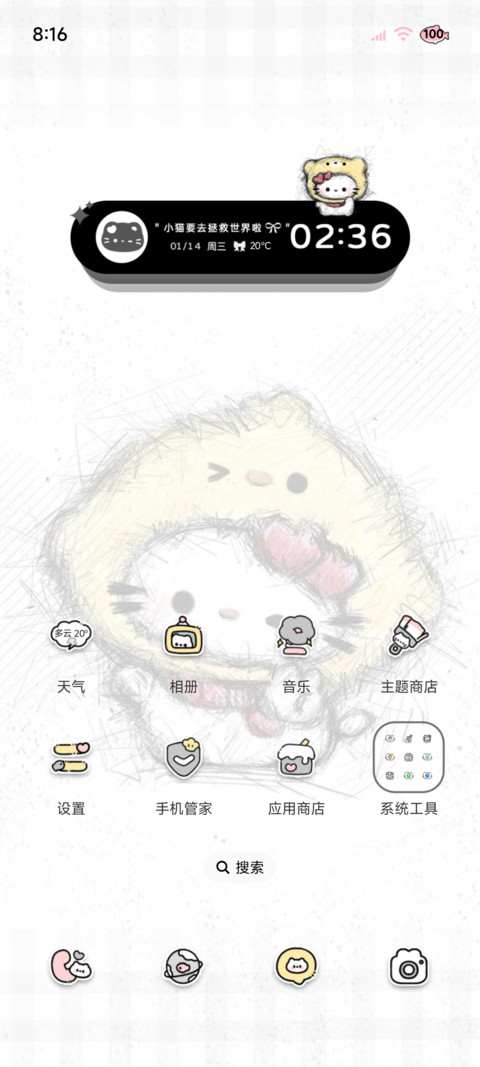 涂鸦 潦草头套小猫 screenshot