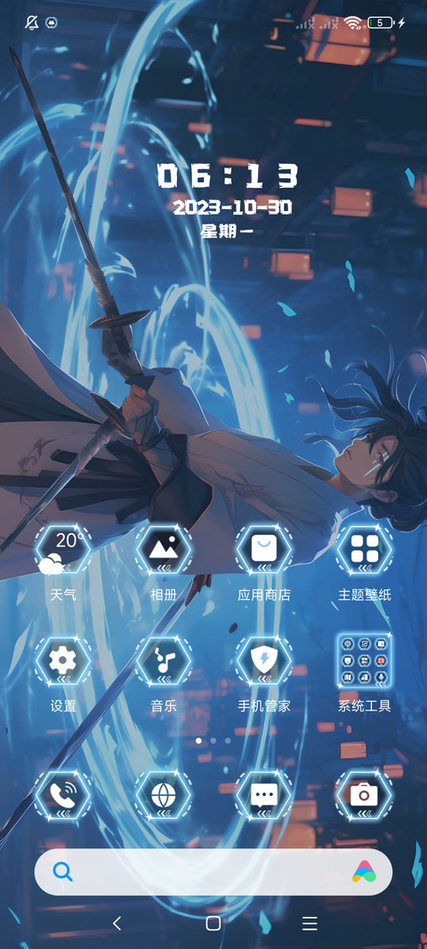 江上晚吟风 screenshot