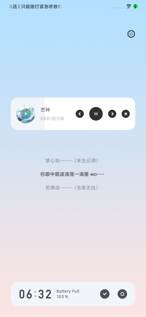 Orap screenshot