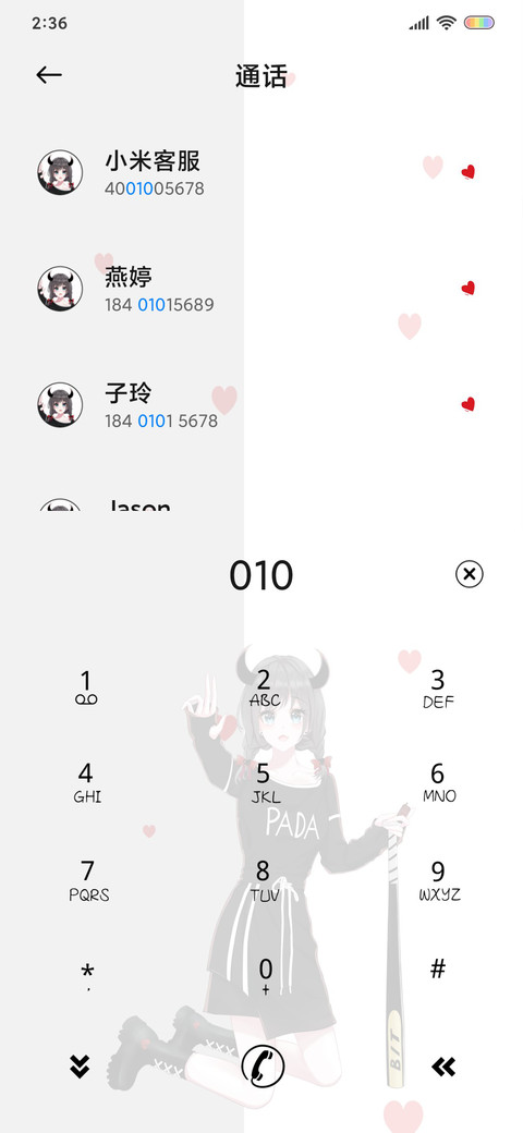 别跟姐狂 screenshot