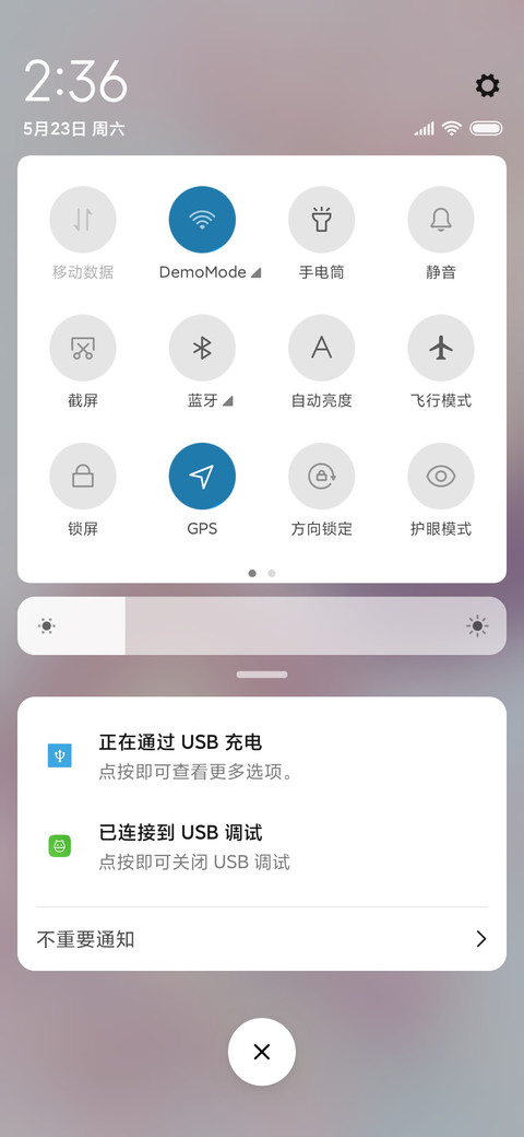 樱花树 screenshot