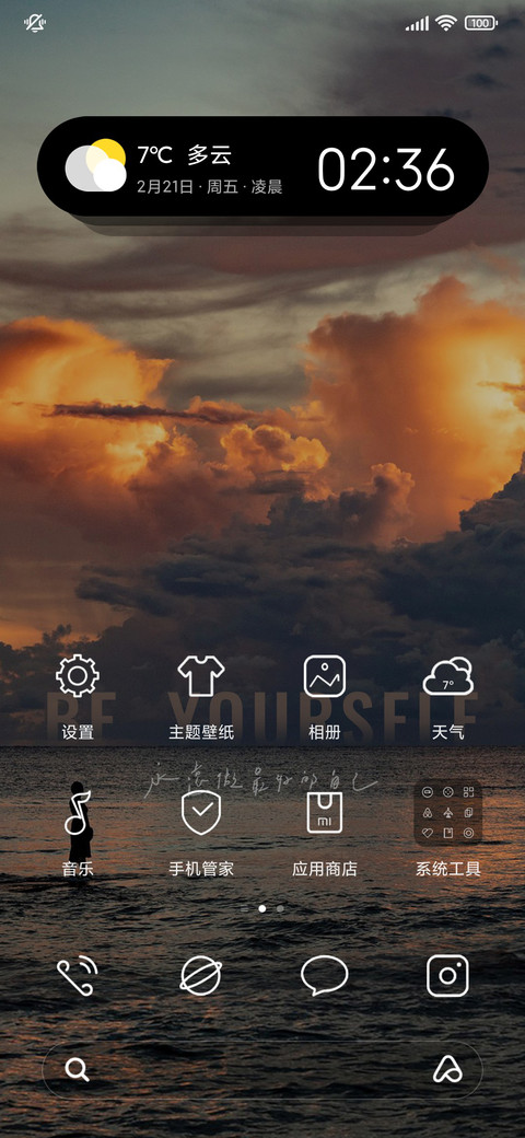 景深简约温柔海风 screenshot