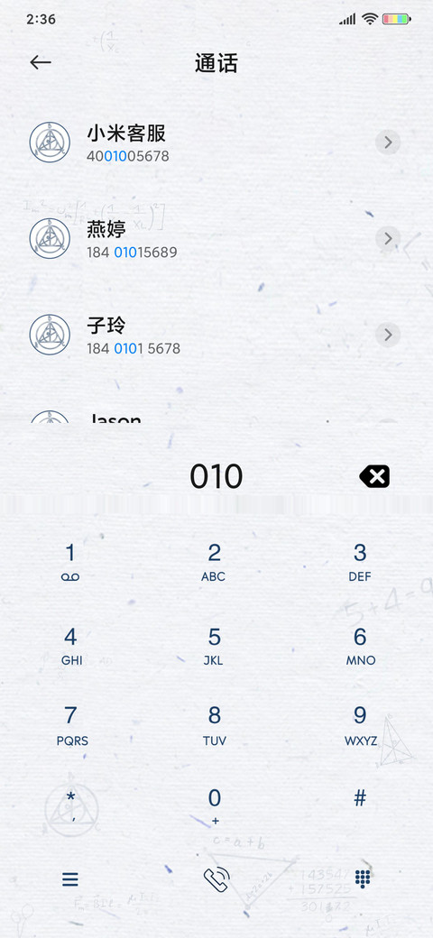 智商解锁 screenshot