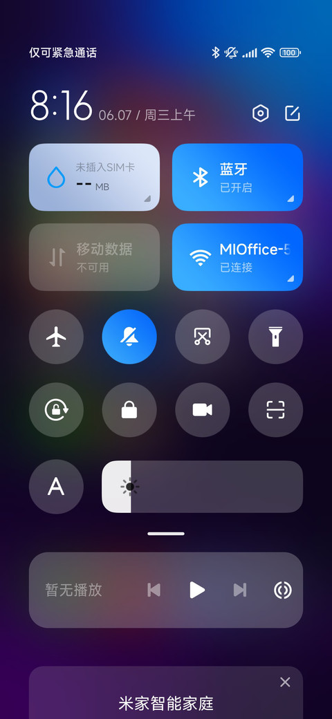 光子 screenshot