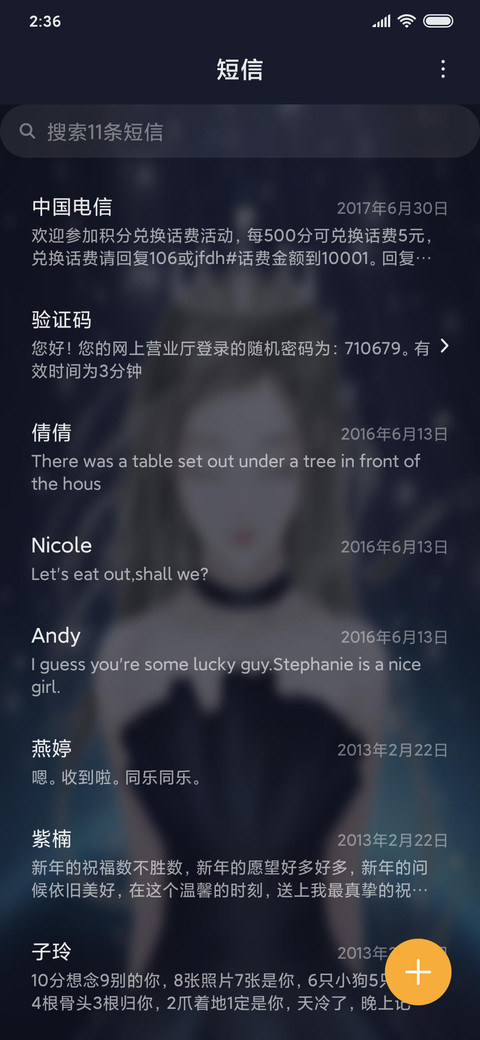星空美女 screenshot