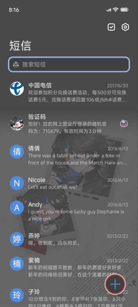 Q萌手账簿 screenshot