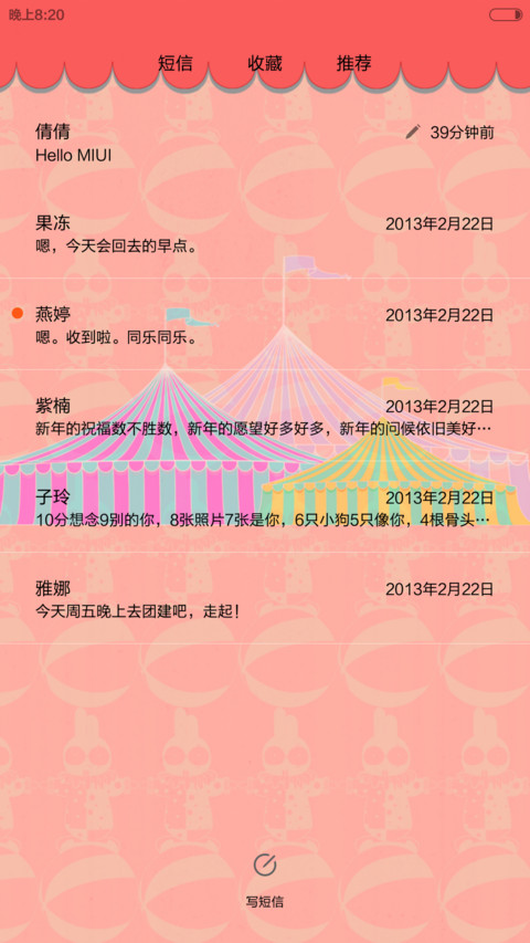 凹凹的马戏团（好评返现+百变锁屏+自由桌面） screenshot
