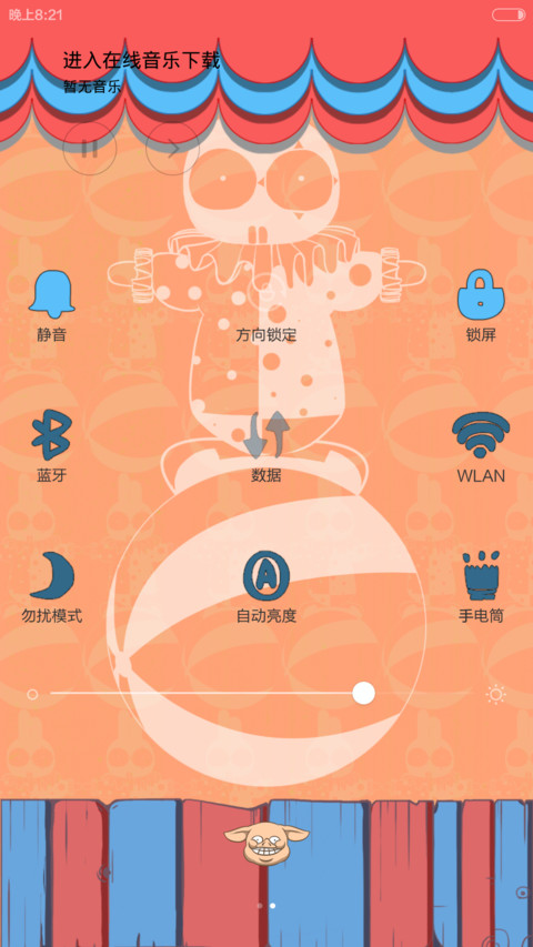 凹凹的马戏团（好评返现+百变锁屏+自由桌面） screenshot