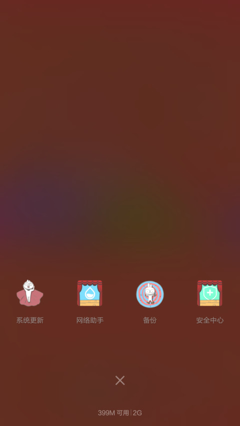 凹凹的马戏团（好评返现+百变锁屏+自由桌面） screenshot
