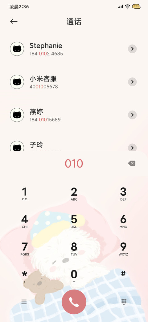 毛绒粉色玩偶 screenshot