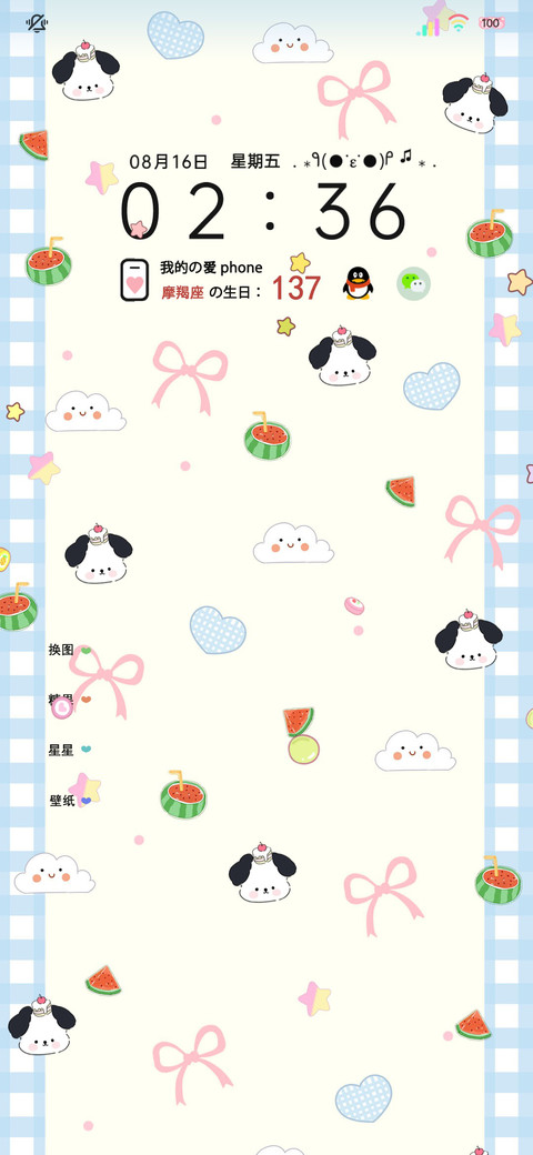 小清新多图平铺酱 screenshot