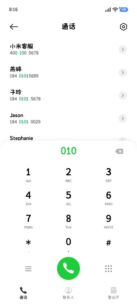 护眼阅读超清晰圆体 screenshot