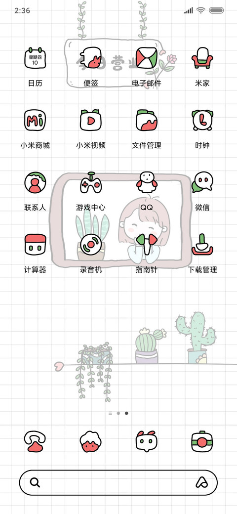 手账女孩 screenshot