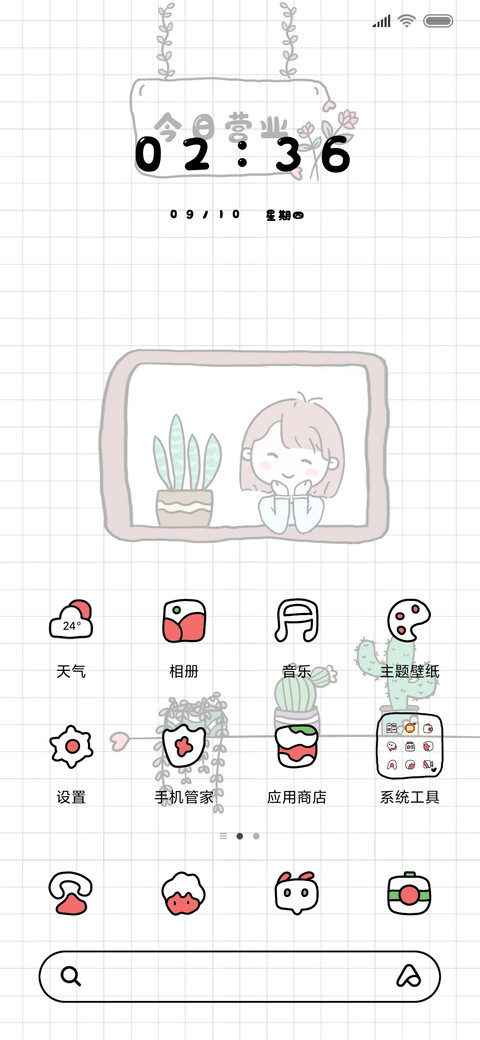 手账女孩 screenshot