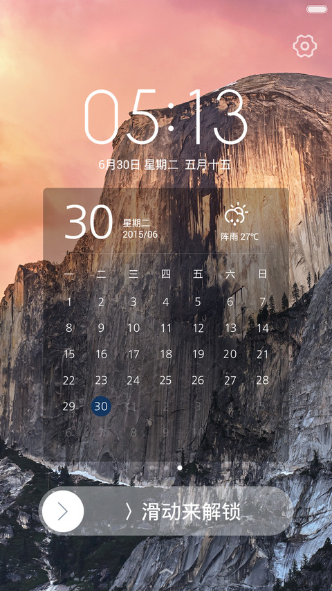 优胜美地 · Yosemite screenshot