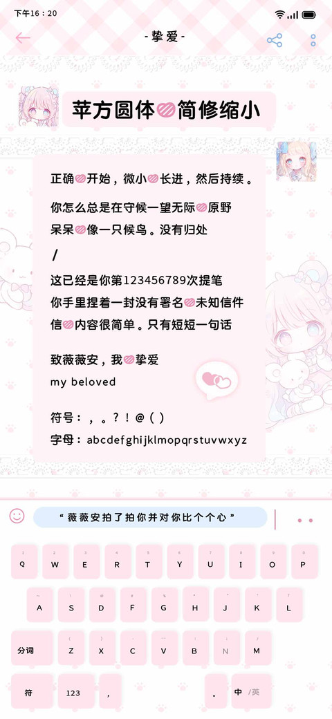 苹方圆体的简修缩小 screenshot