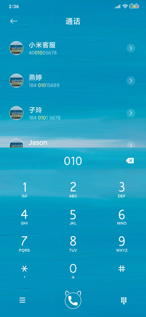 云海晴空 治愈系 screenshot