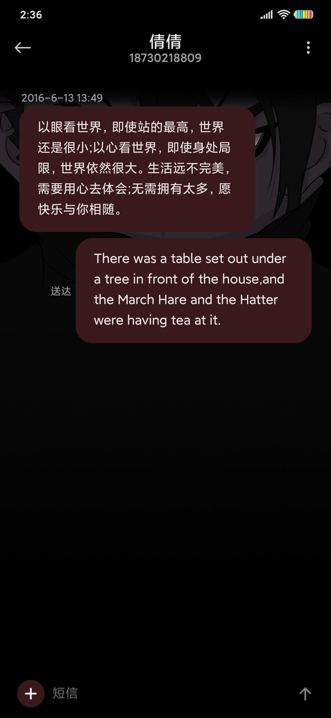 真理之瞳 screenshot