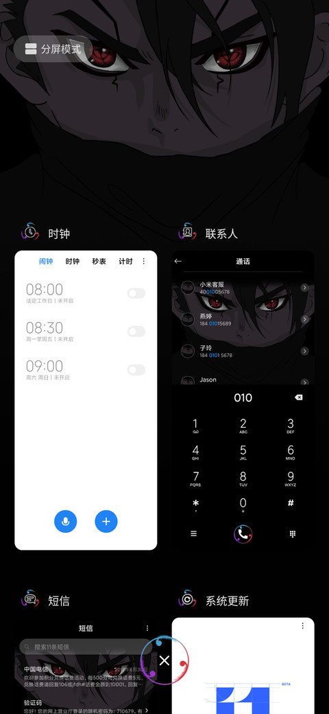 真理之瞳 screenshot