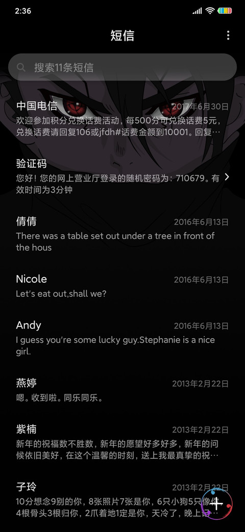 真理之瞳 screenshot