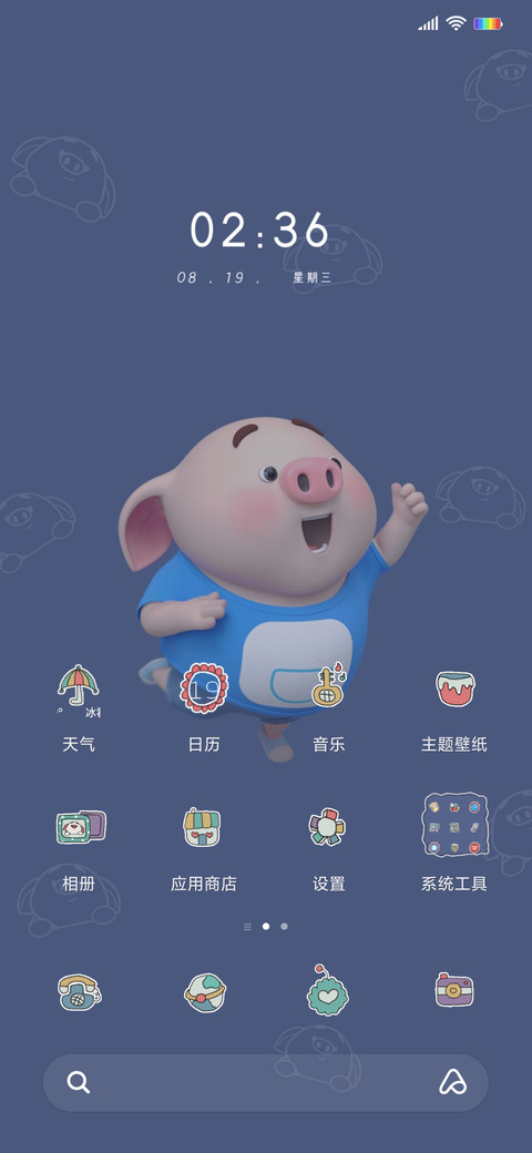 猪小屁游戏暂停机 screenshot