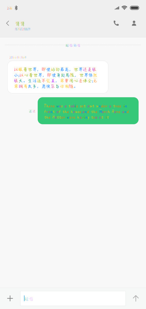 方正喜欢你的理由 screenshot
