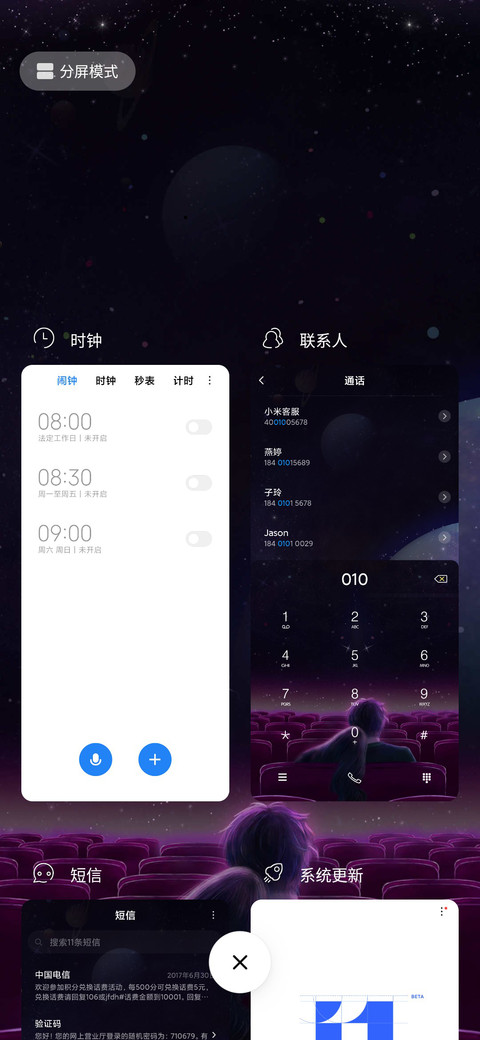 初年 screenshot