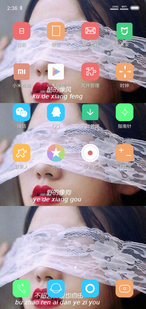 酷得像风 screenshot