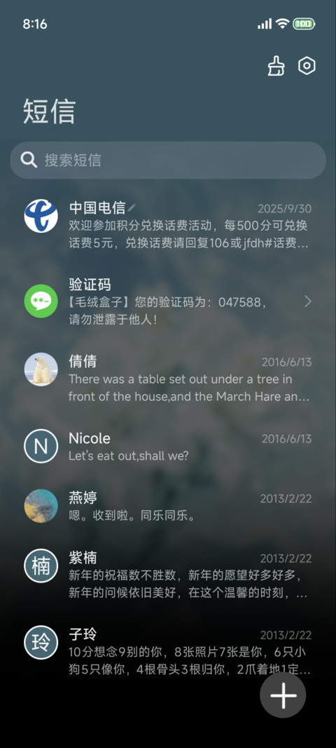 水波纹 夏日浪漫 screenshot